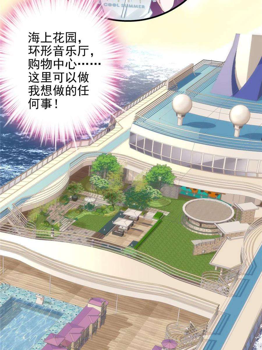 大佬的心肝穿回来了108 你就是传奇本身