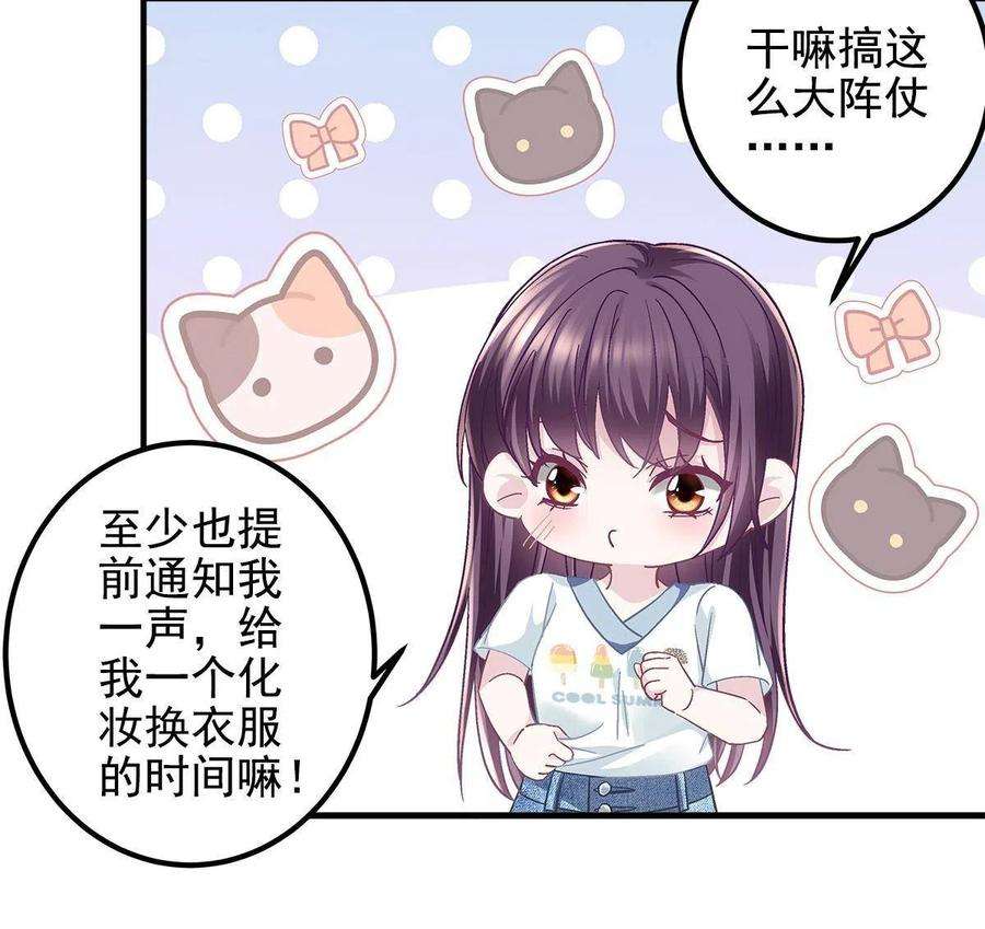 大佬的心肝穿回来了108 你就是传奇本身
