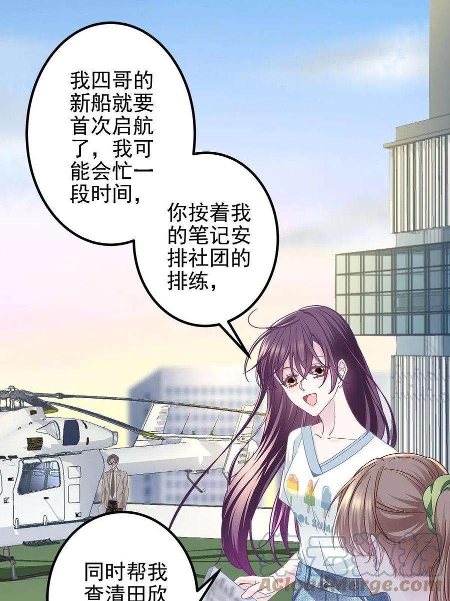 大佬的心肝穿回来了108 你就是传奇本身