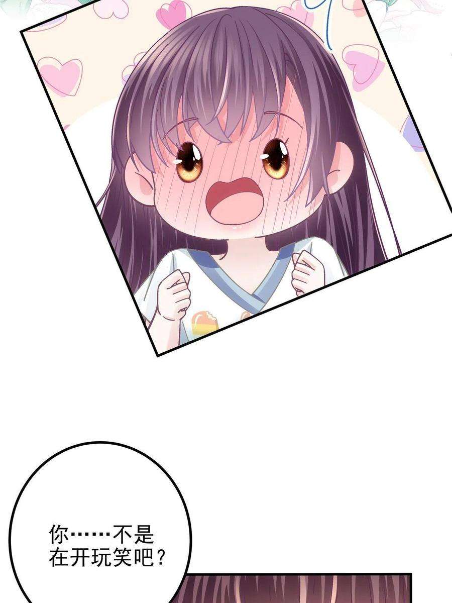 大佬的心肝穿回来了108 你就是传奇本身