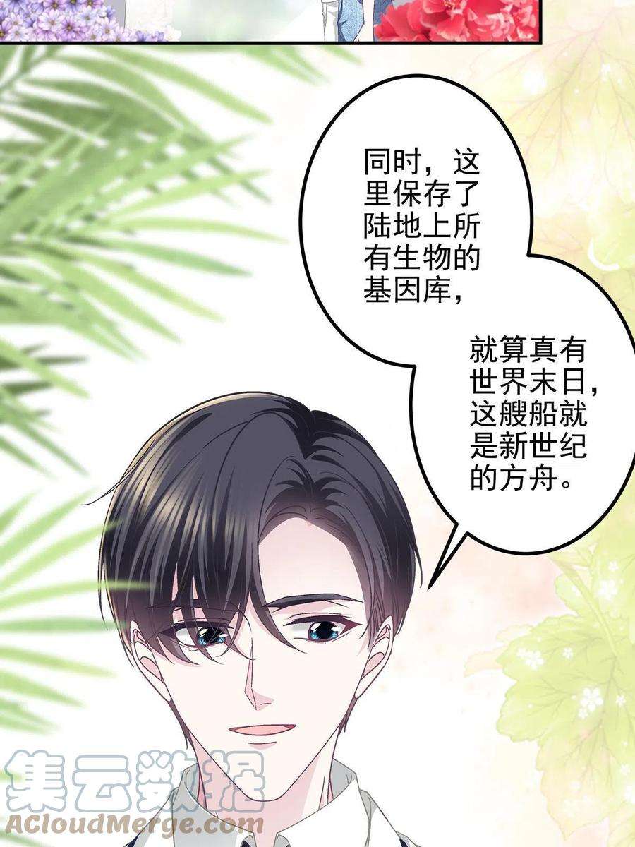 大佬的心肝穿回来了108 你就是传奇本身