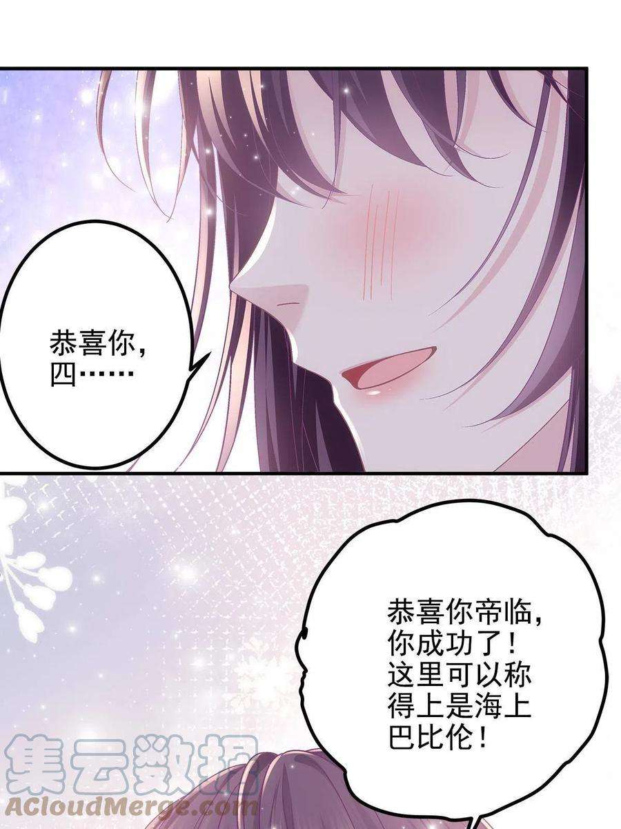 大佬的心肝穿回来了108 你就是传奇本身