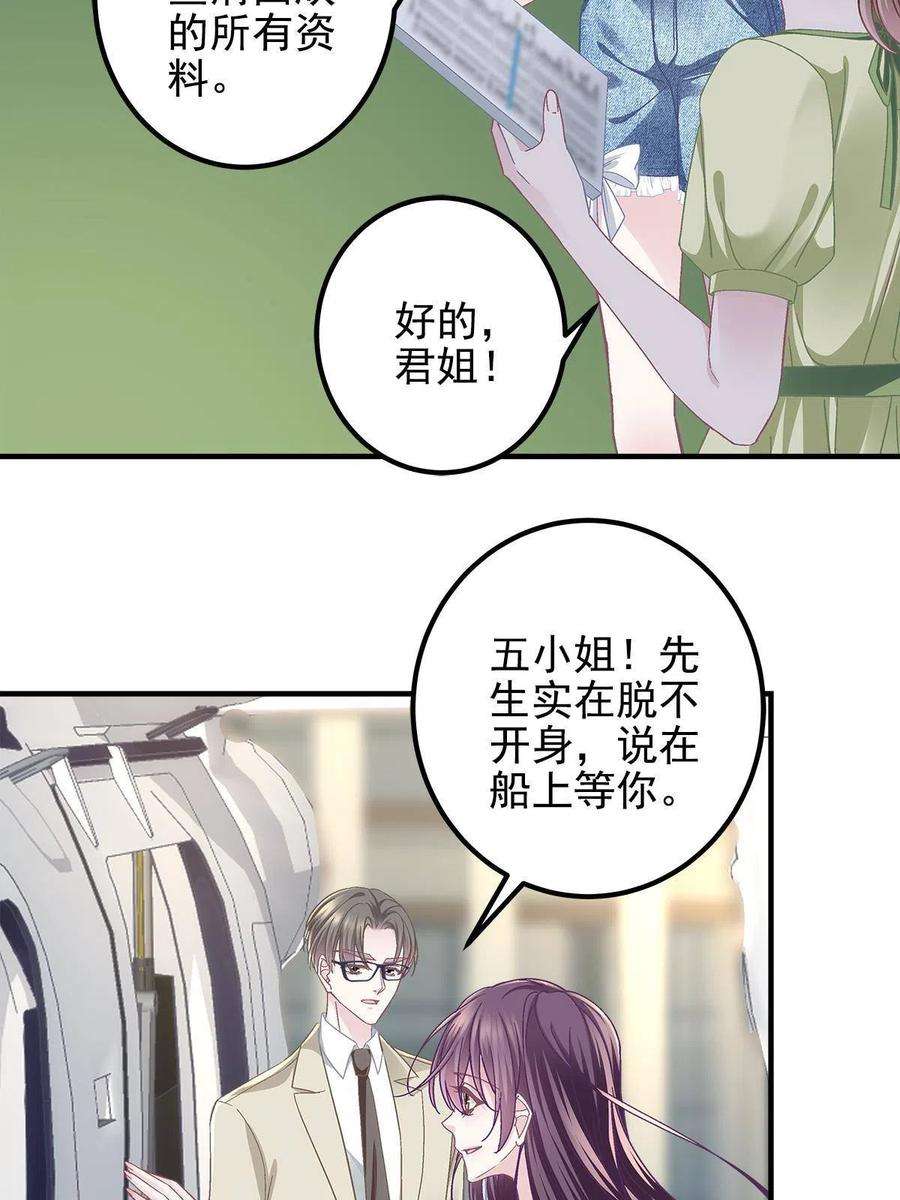 大佬的心肝穿回来了108 你就是传奇本身