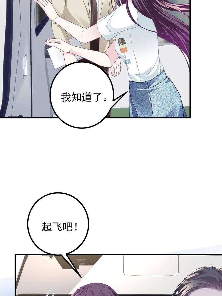 大佬的心肝穿回来了108 你就是传奇本身