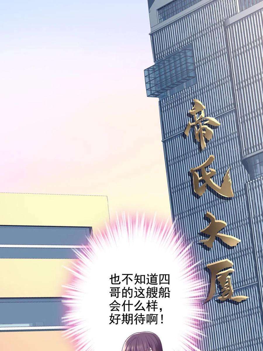 大佬的心肝穿回来了108 你就是传奇本身