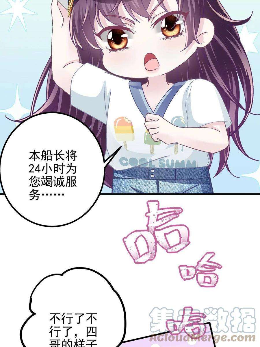 大佬的心肝穿回来了109 情人节的话礼