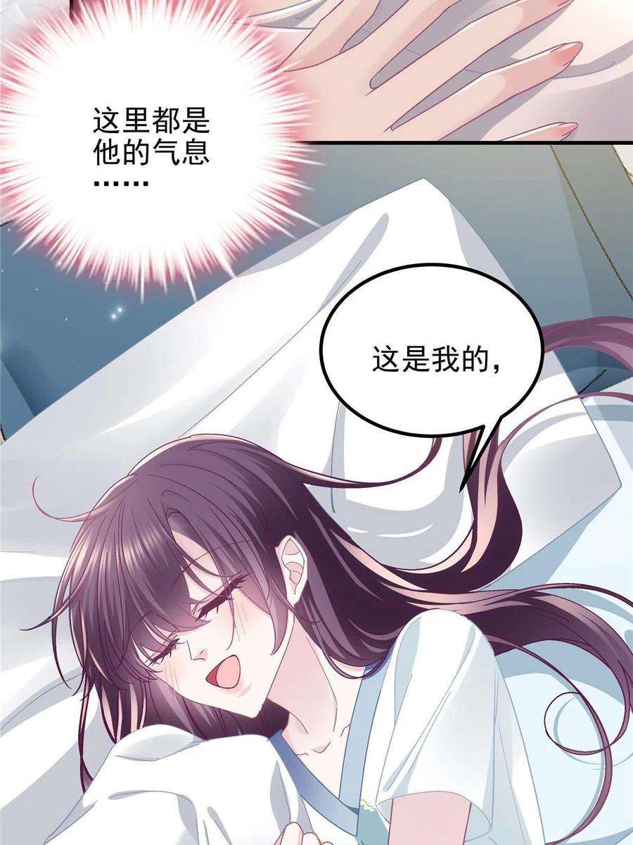 大佬的心肝穿回来了109 情人节的话礼