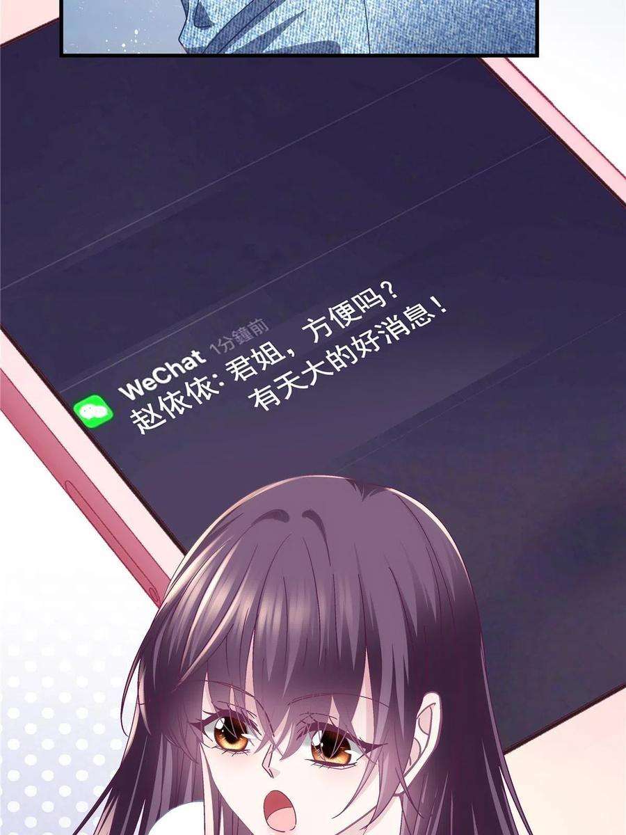 大佬的心肝穿回来了109 情人节的话礼