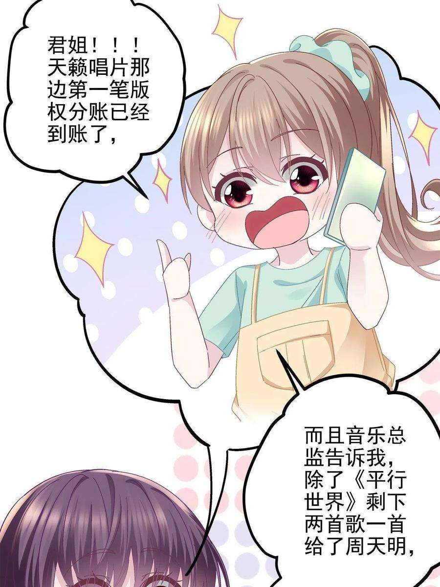大佬的心肝穿回来了109 情人节的话礼