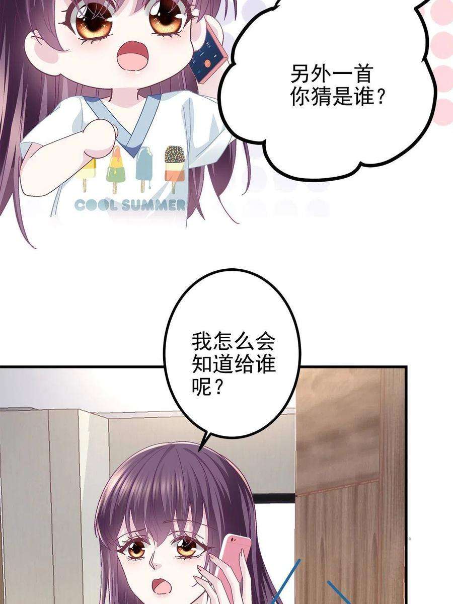 大佬的心肝穿回来了109 情人节的话礼