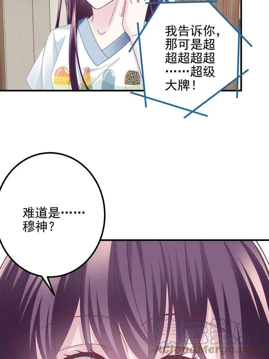大佬的心肝穿回来了109 情人节的话礼