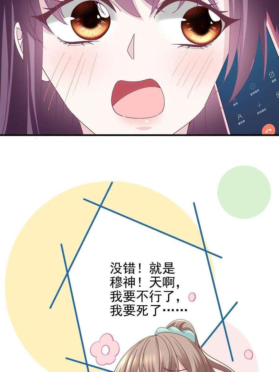 大佬的心肝穿回来了109 情人节的话礼