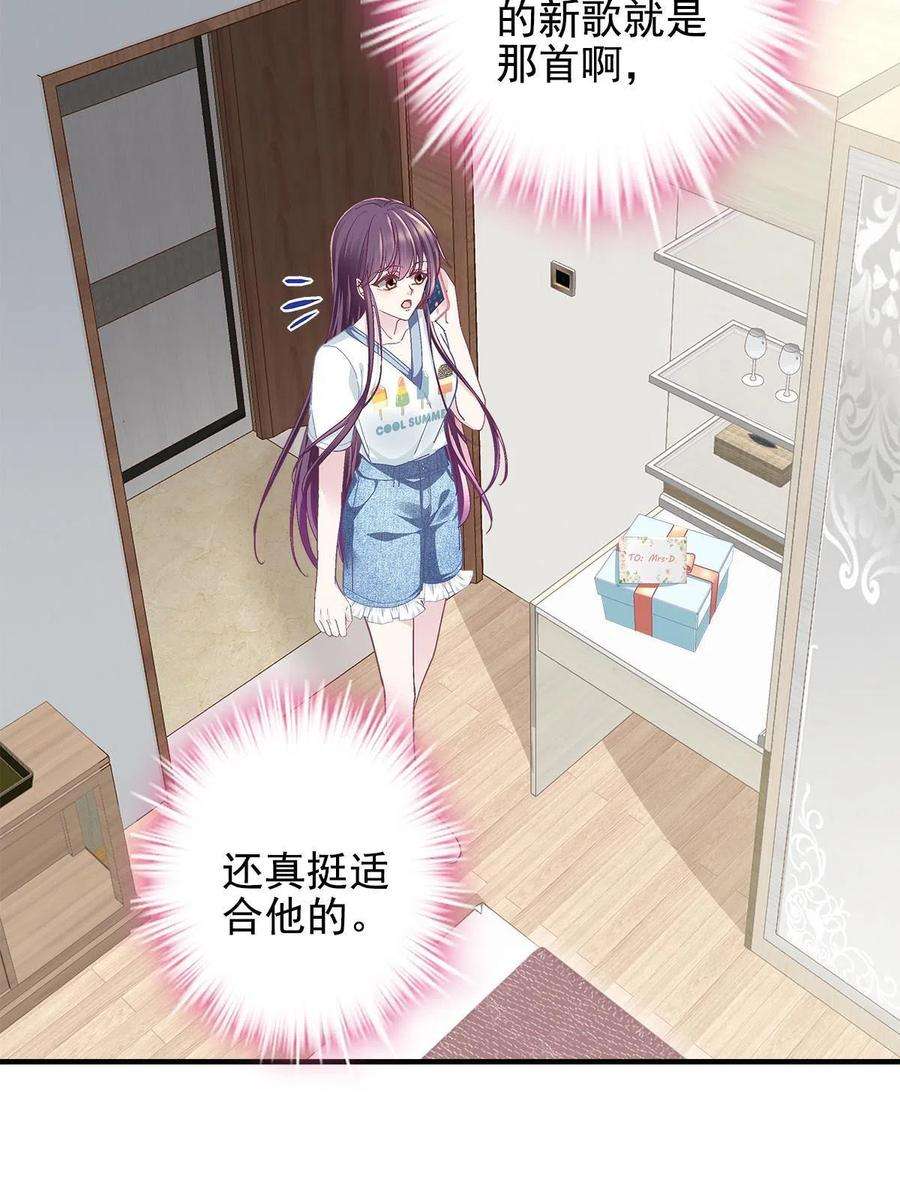 大佬的心肝穿回来了109 情人节的话礼