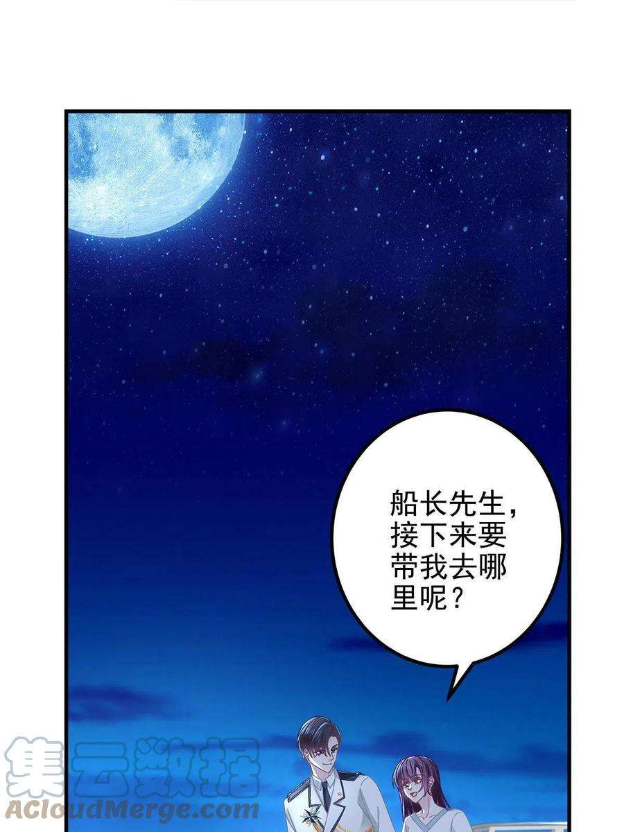 大佬的心肝穿回来了109 情人节的话礼