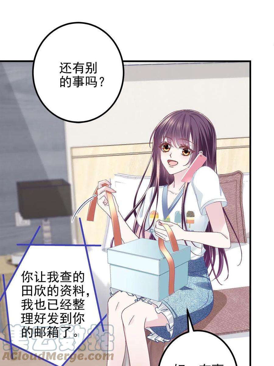 大佬的心肝穿回来了109 情人节的话礼