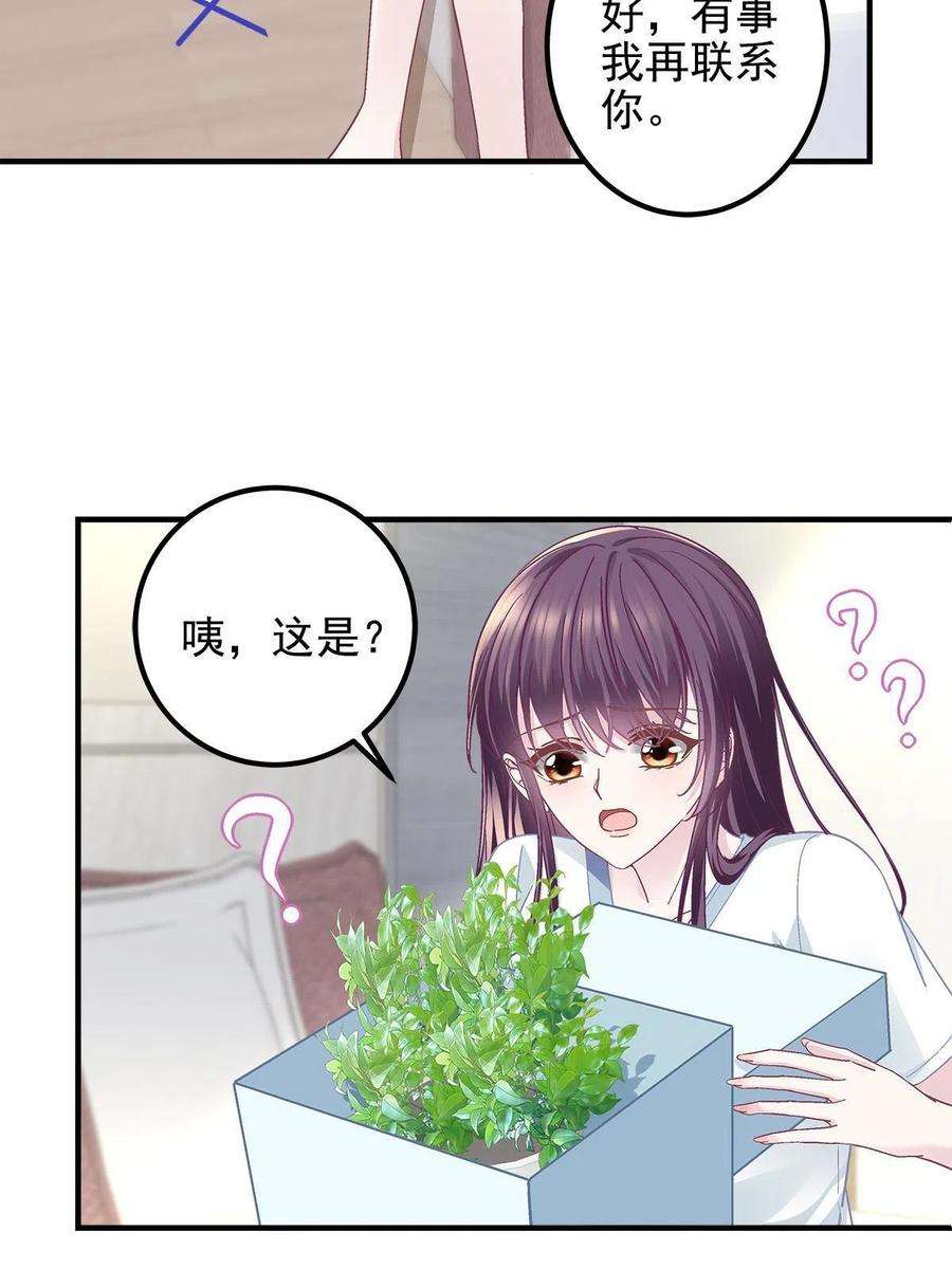 大佬的心肝穿回来了109 情人节的话礼