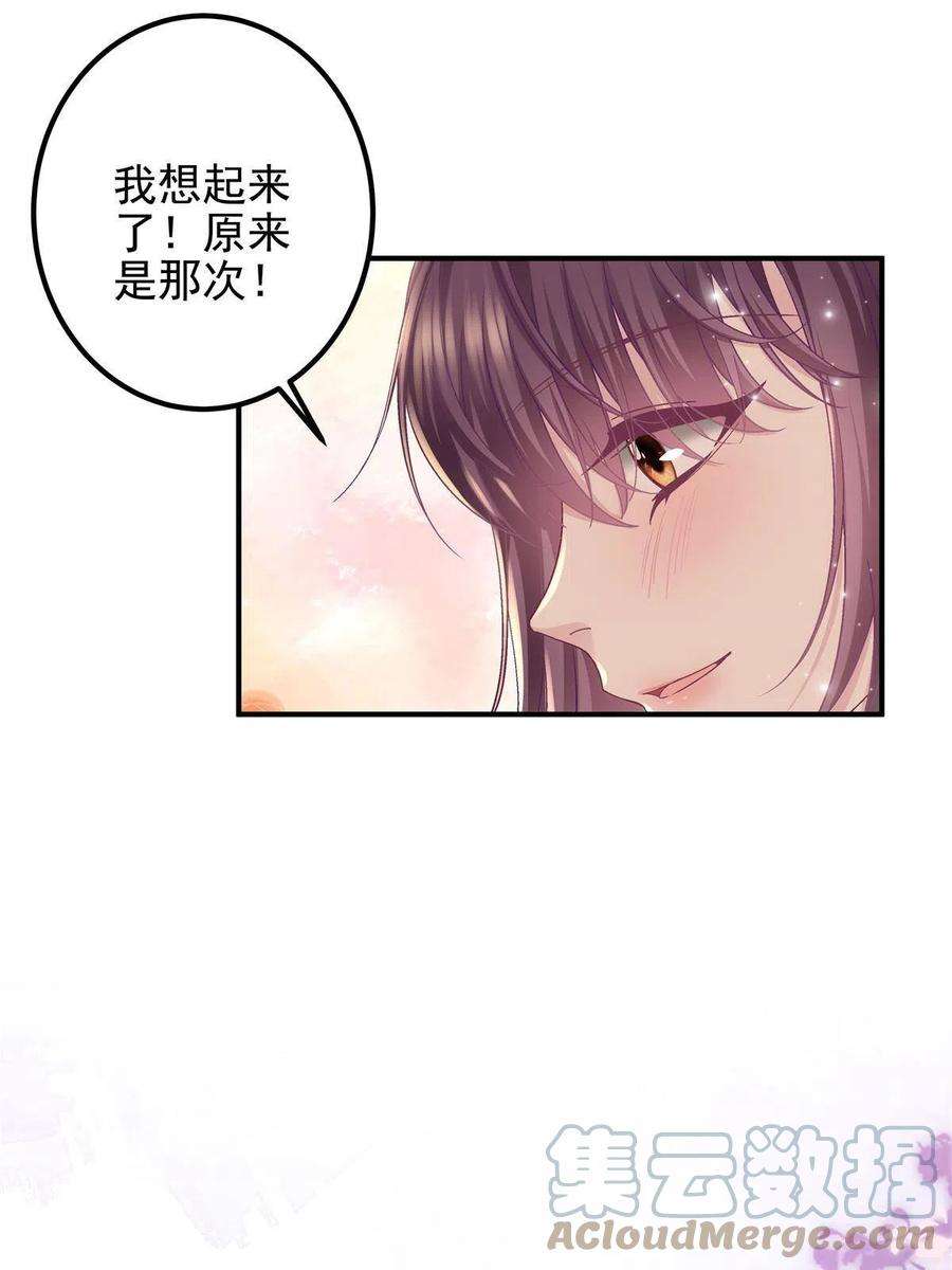 大佬的心肝穿回来了109 情人节的话礼