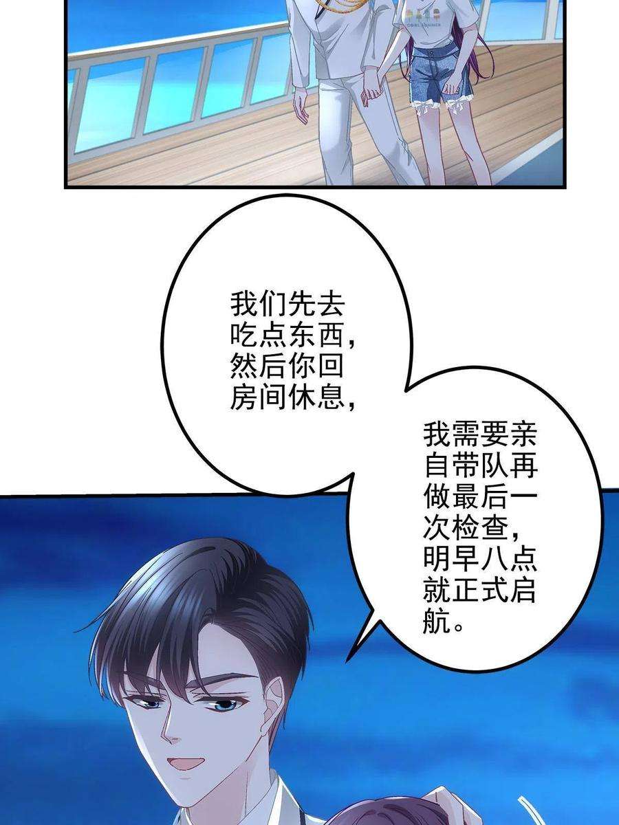 大佬的心肝穿回来了109 情人节的话礼