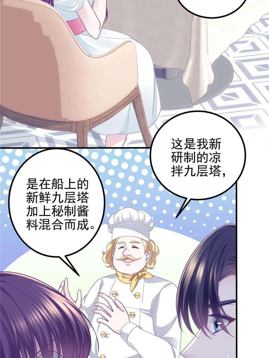 大佬的心肝穿回来了109 情人节的话礼