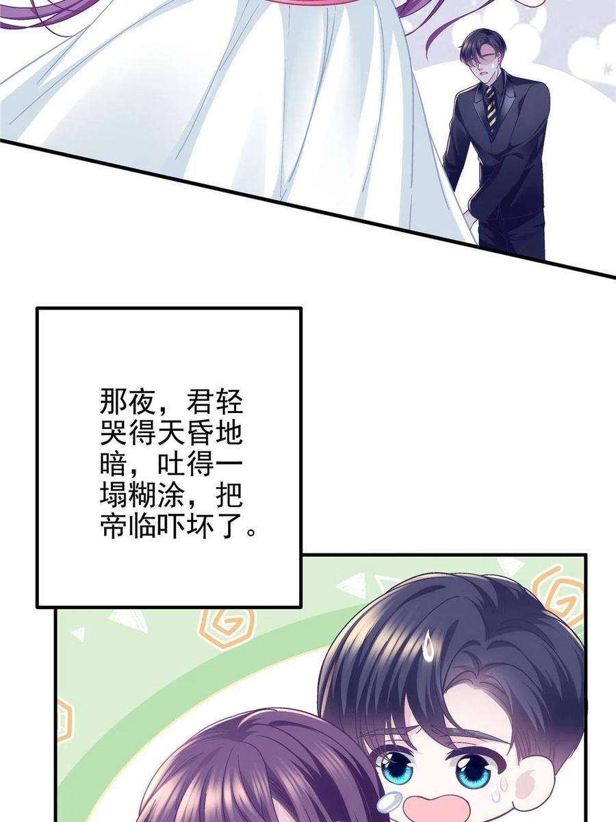 大佬的心肝穿回来了109 情人节的话礼