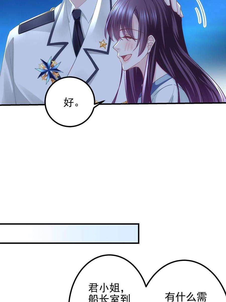 大佬的心肝穿回来了109 情人节的话礼