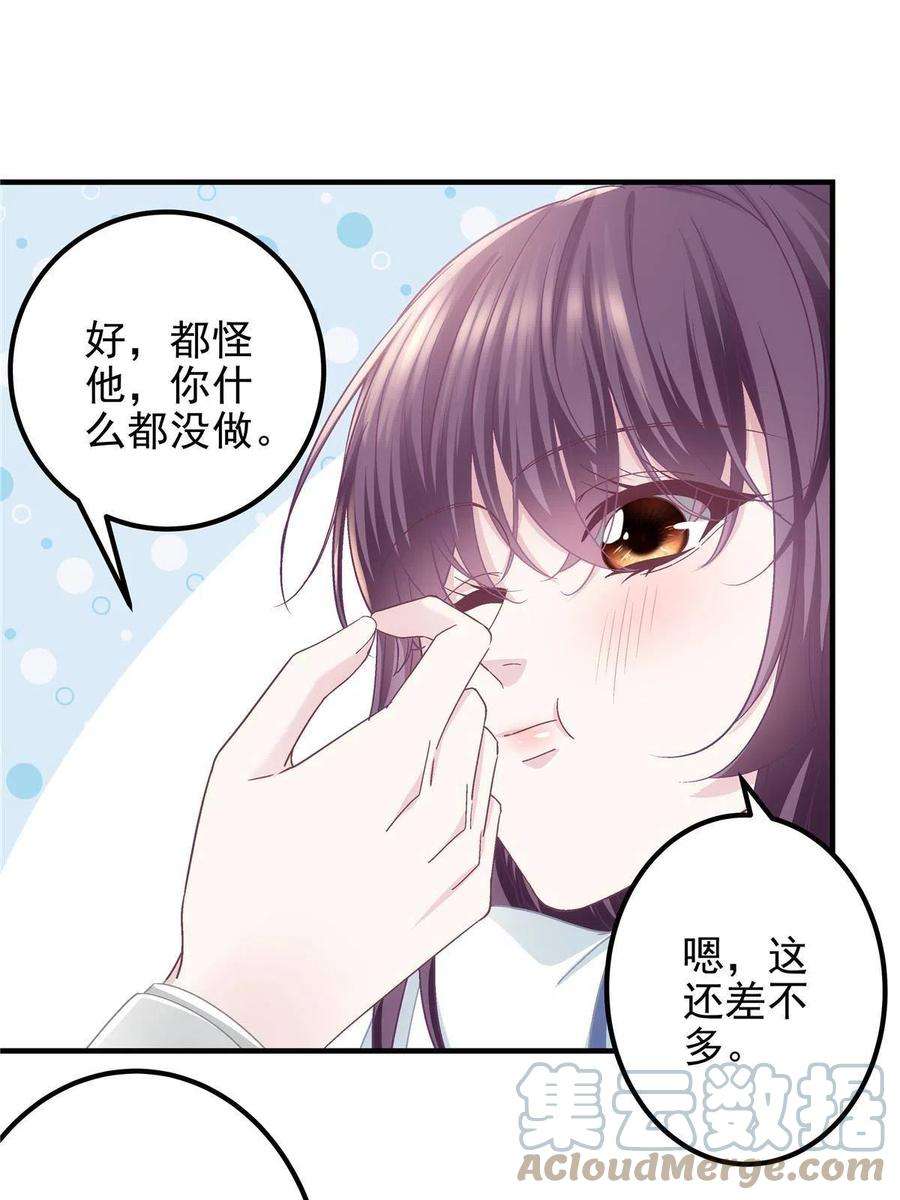 大佬的心肝穿回来了109 情人节的话礼