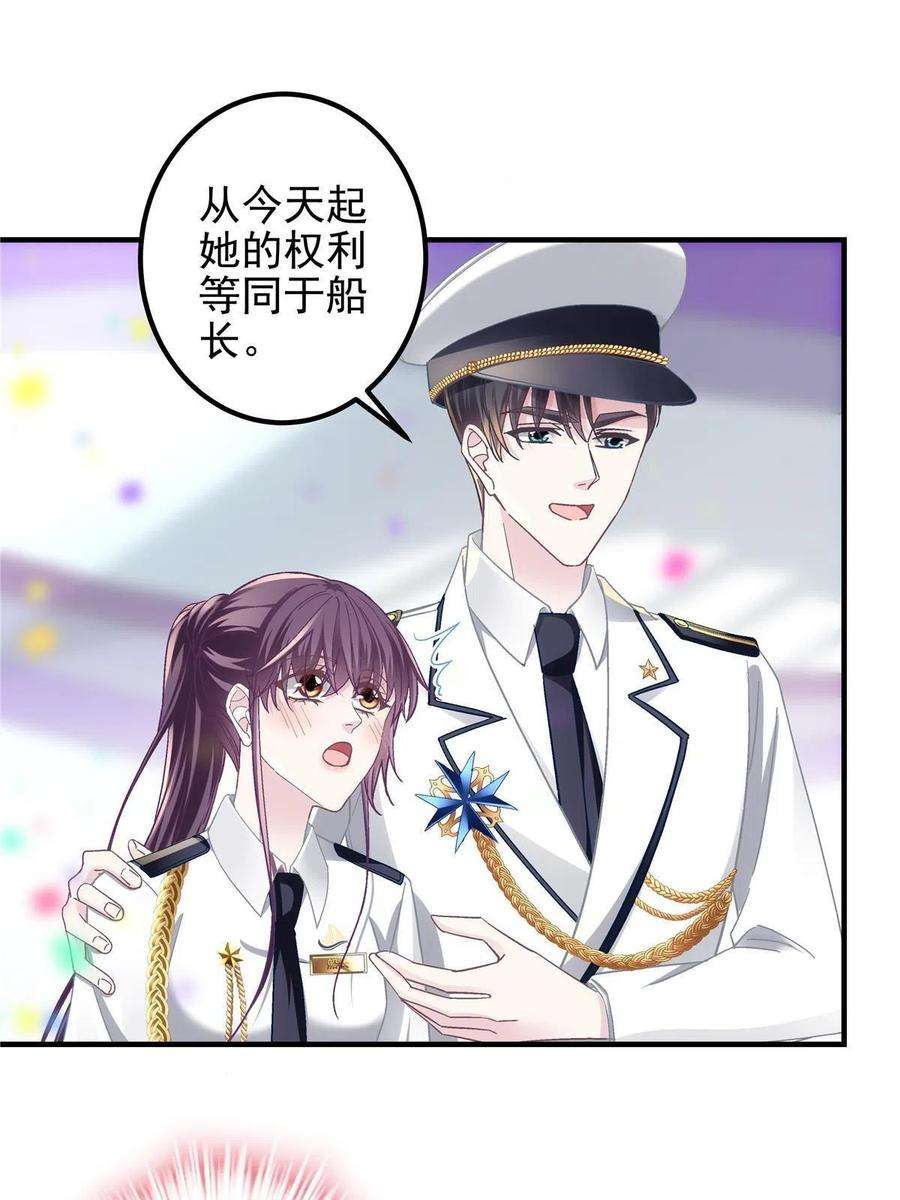 大佬的心肝穿回来了110 Mrs.D号，起航！