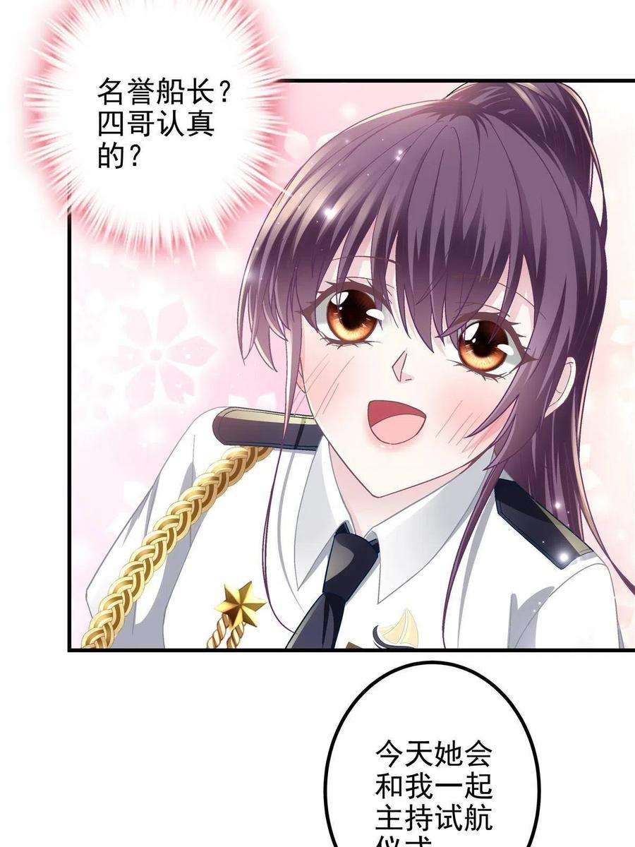 大佬的心肝穿回来了110 Mrs.D号，起航！