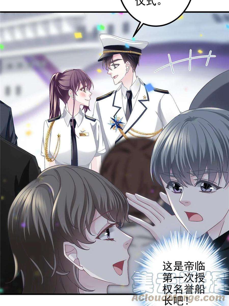 大佬的心肝穿回来了110 Mrs.D号，起航！