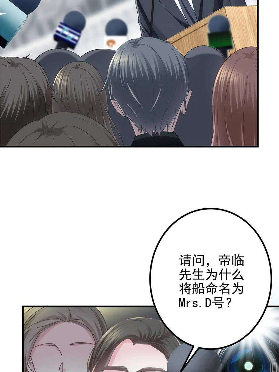 大佬的心肝穿回来了110 Mrs.D号，起航！