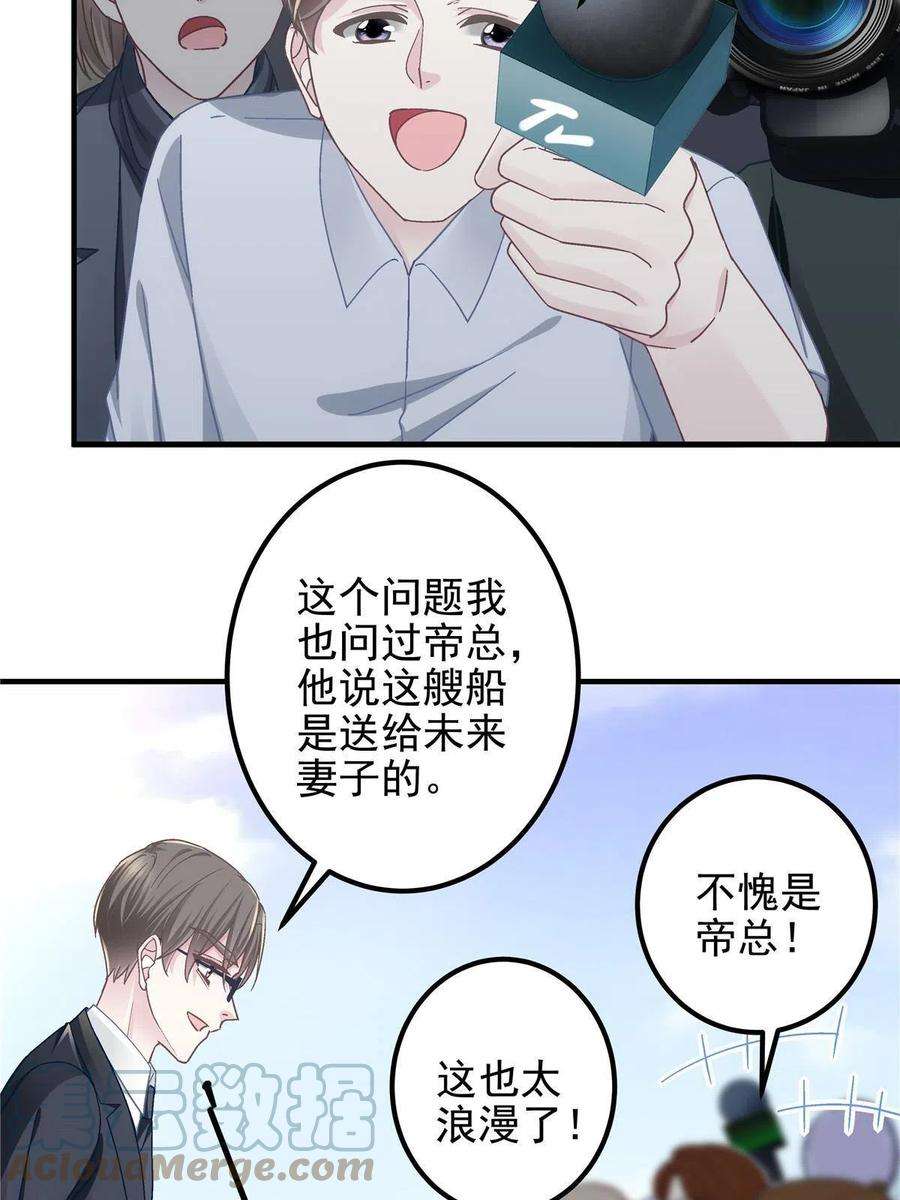大佬的心肝穿回来了110 Mrs.D号，起航！