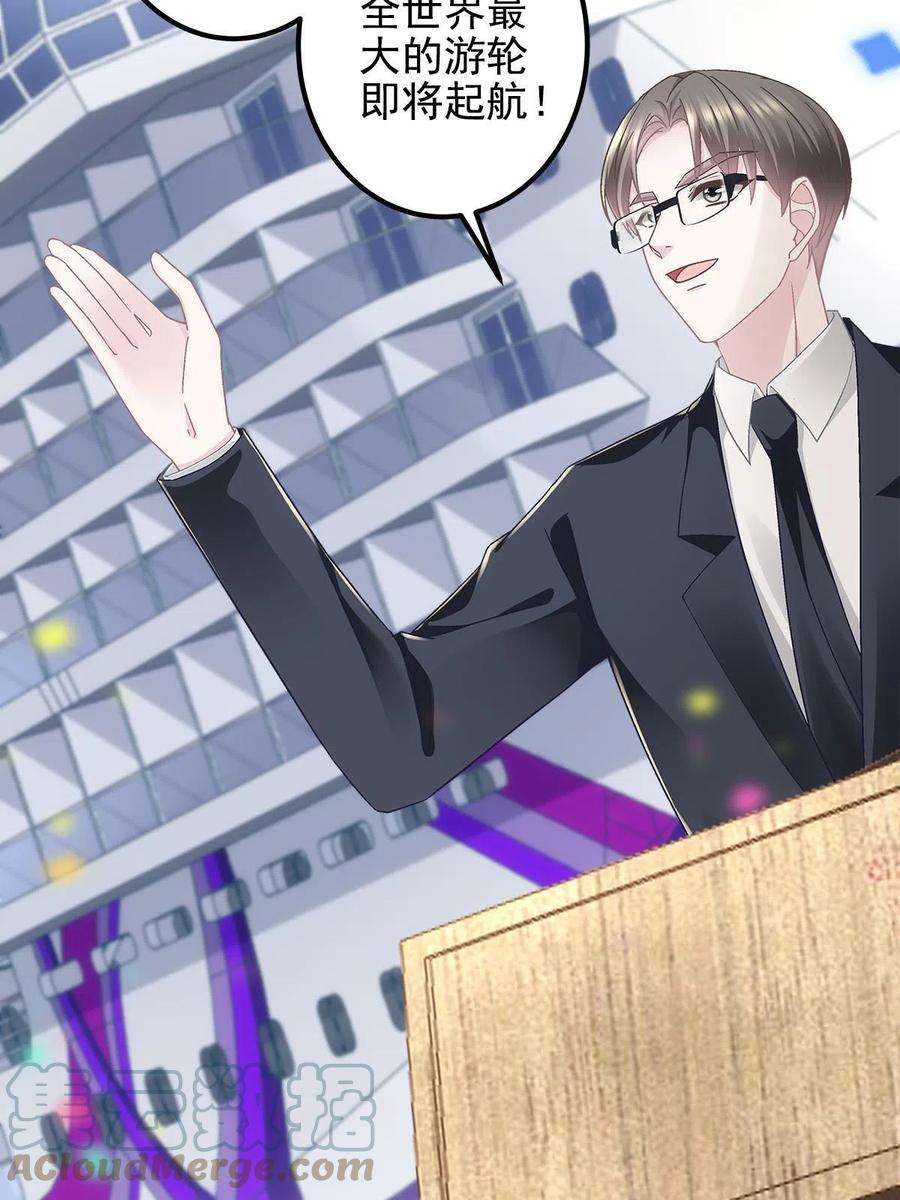 大佬的心肝穿回来了110 Mrs.D号，起航！