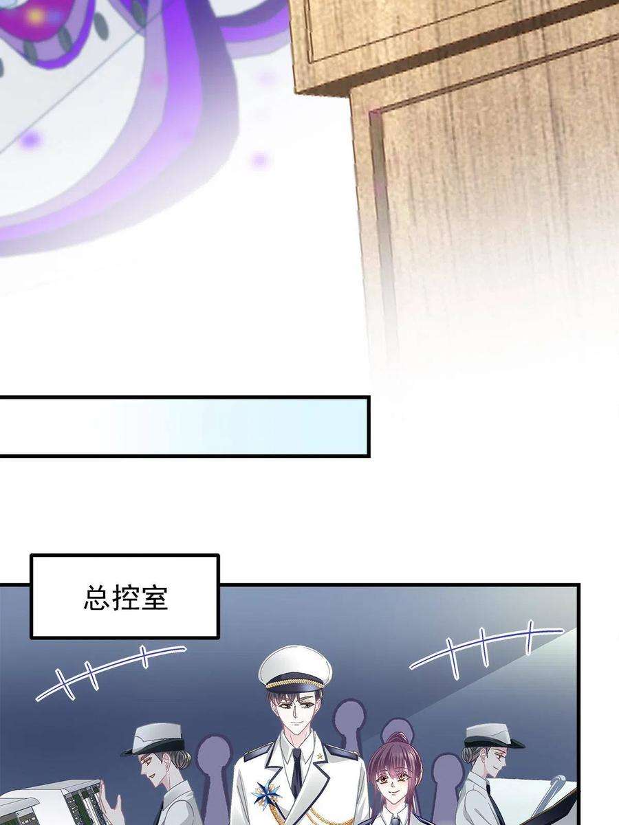 大佬的心肝穿回来了110 Mrs.D号，起航！
