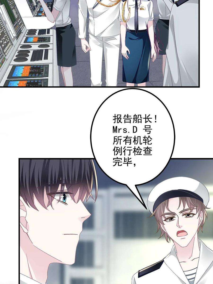 大佬的心肝穿回来了110 Mrs.D号，起航！