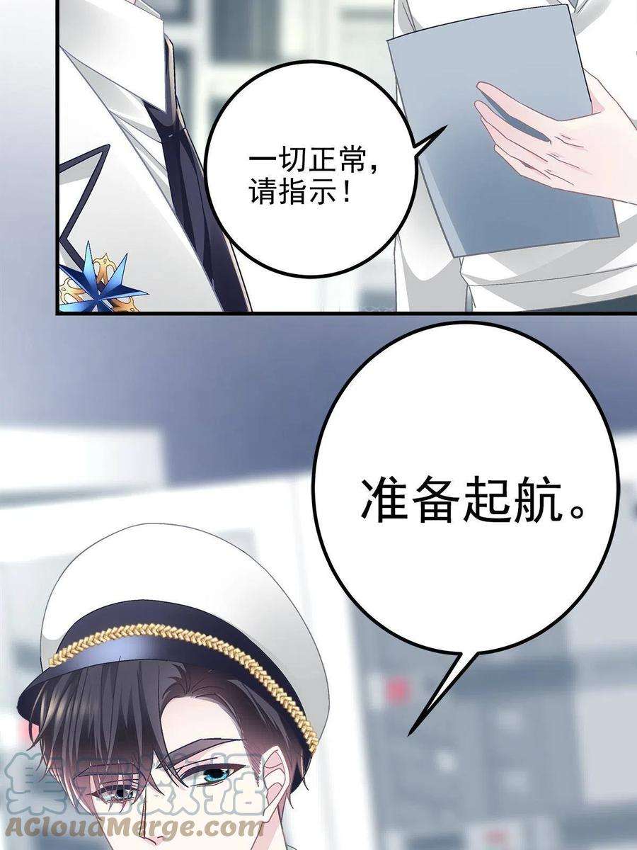 大佬的心肝穿回来了110 Mrs.D号，起航！