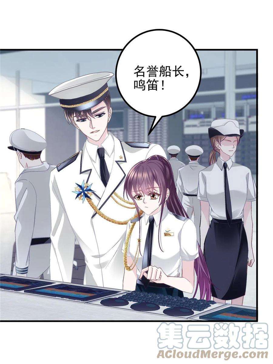 大佬的心肝穿回来了110 Mrs.D号，起航！
