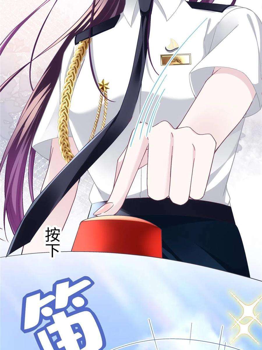 大佬的心肝穿回来了110 Mrs.D号，起航！