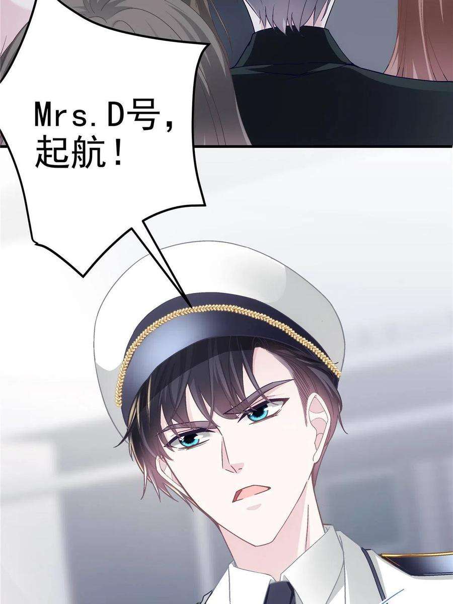 大佬的心肝穿回来了110 Mrs.D号，起航！