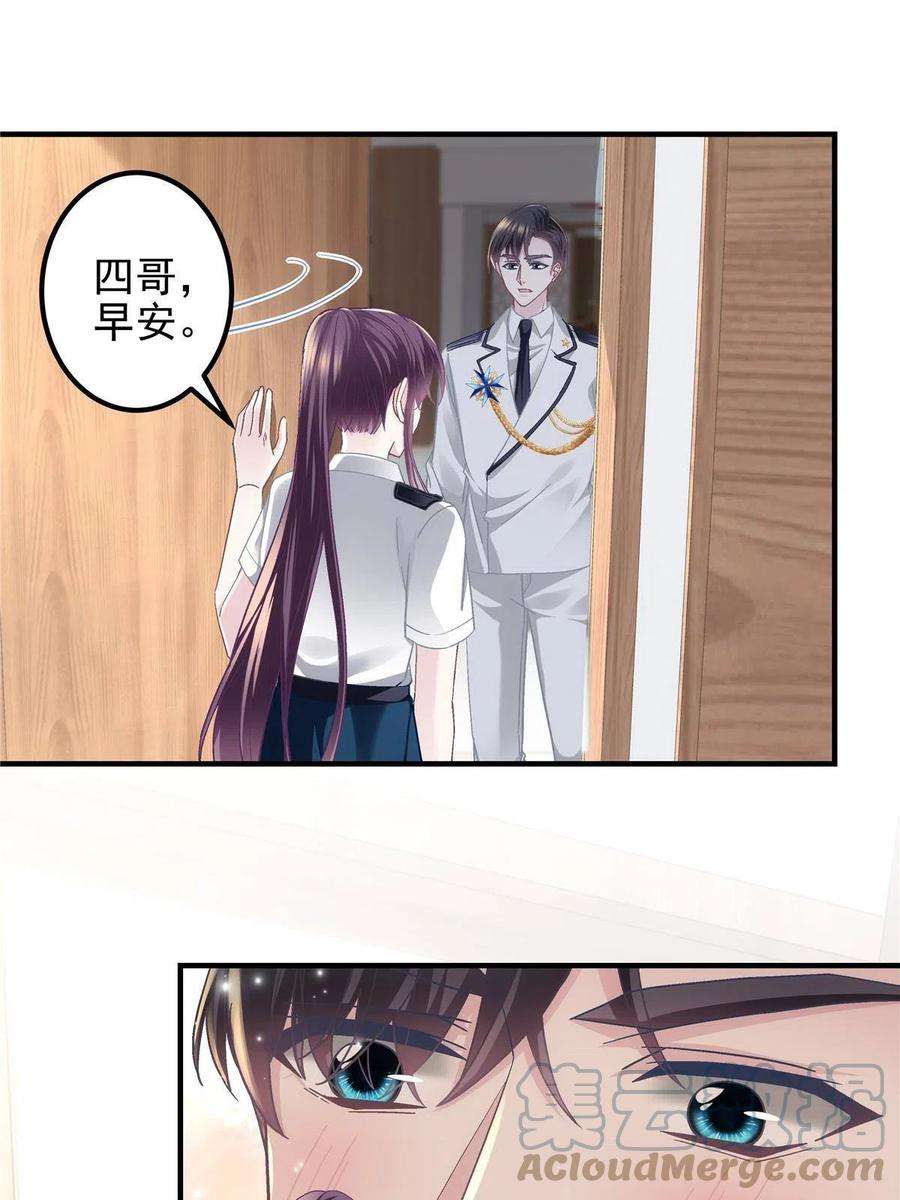 大佬的心肝穿回来了110 Mrs.D号，起航！