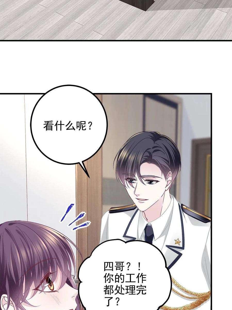 大佬的心肝穿回来了110 Mrs.D号，起航！
