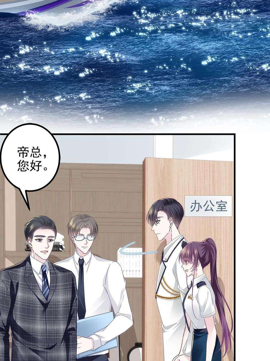 大佬的心肝穿回来了110 Mrs.D号，起航！