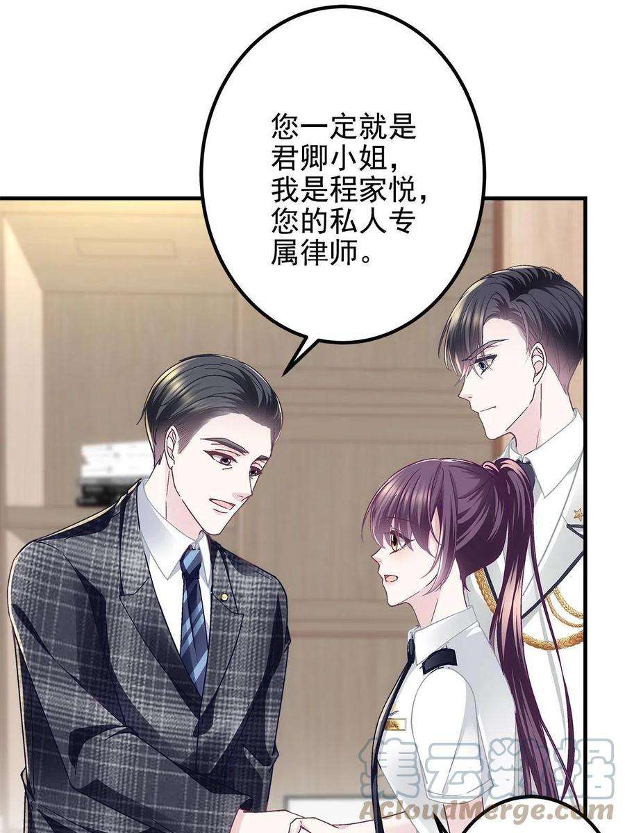 大佬的心肝穿回来了110 Mrs.D号，起航！
