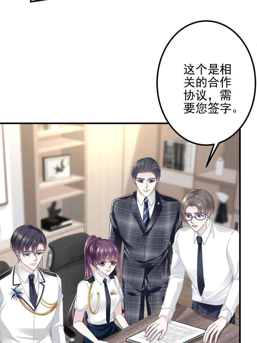 大佬的心肝穿回来了110 Mrs.D号，起航！