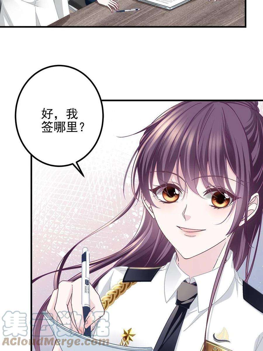 大佬的心肝穿回来了110 Mrs.D号，起航！