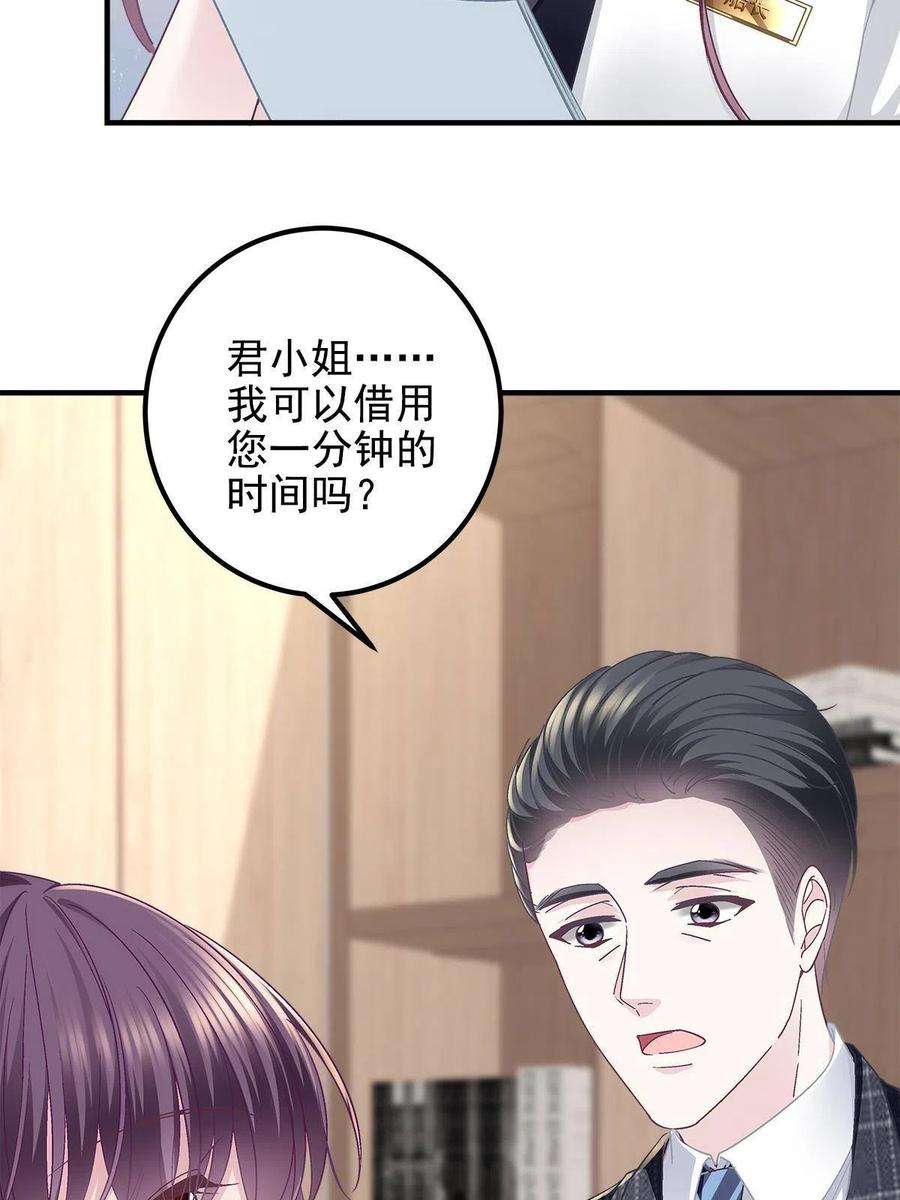 大佬的心肝穿回来了110 Mrs.D号，起航！
