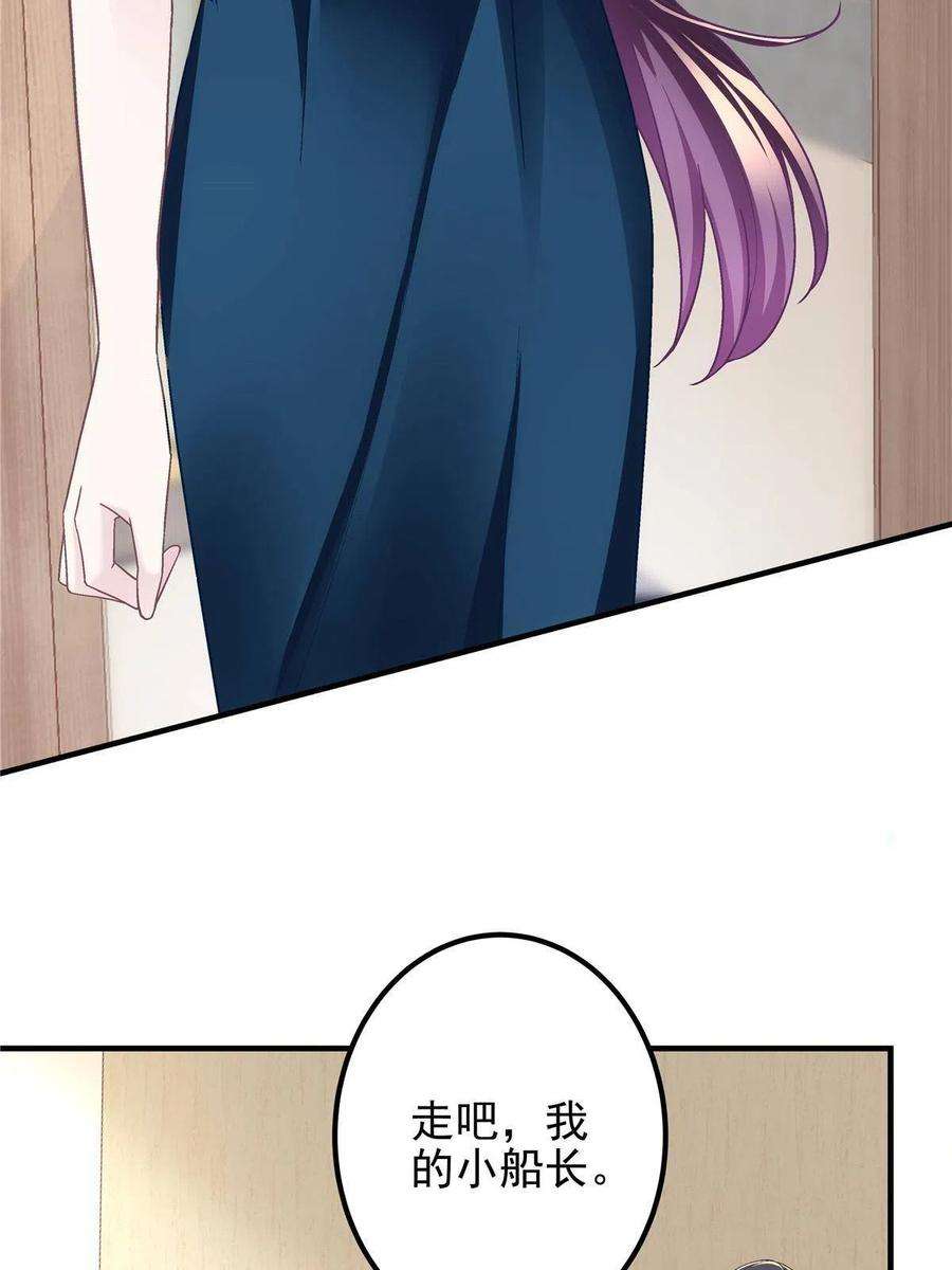 大佬的心肝穿回来了110 Mrs.D号，起航！