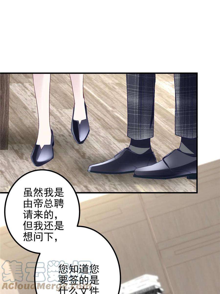 大佬的心肝穿回来了110 Mrs.D号，起航！