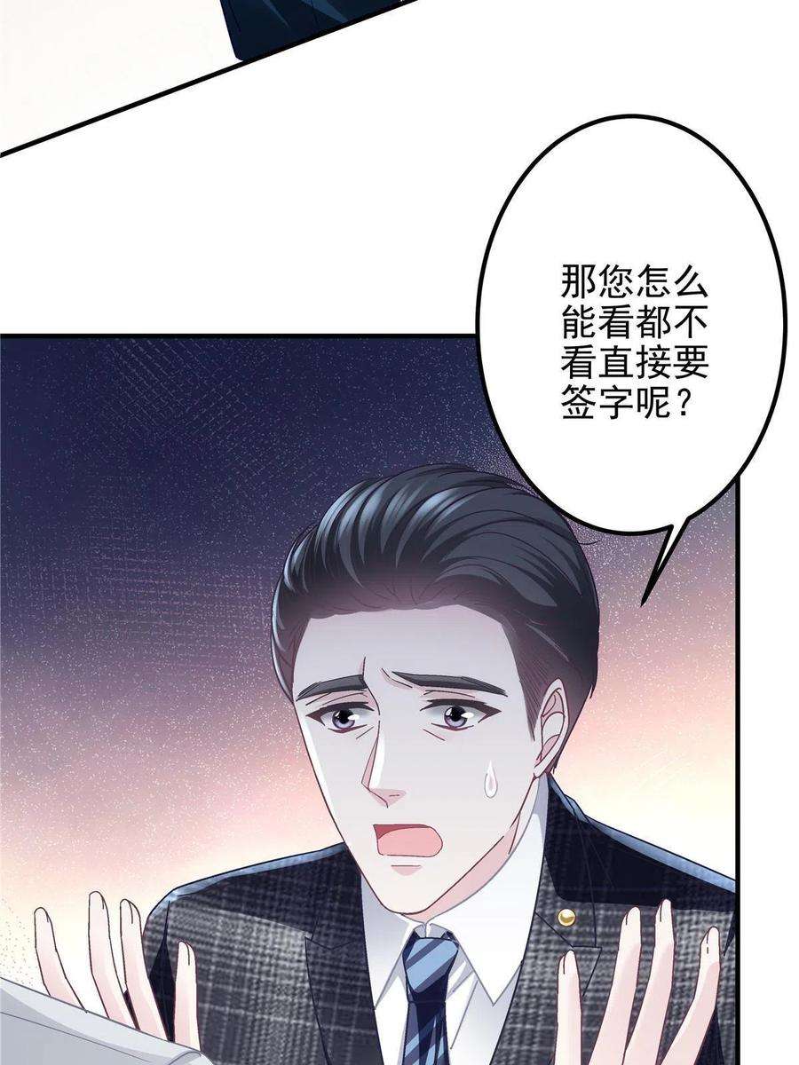 大佬的心肝穿回来了110 Mrs.D号，起航！