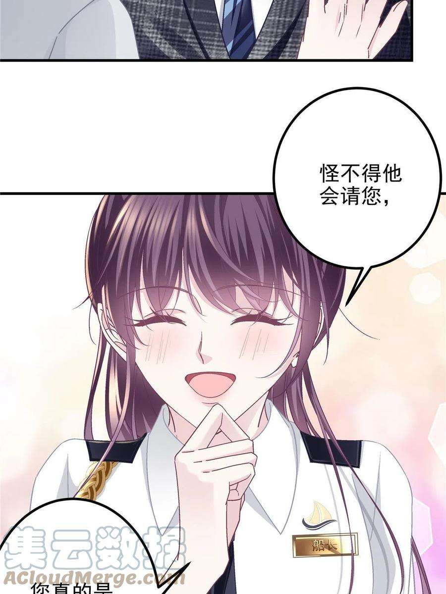 大佬的心肝穿回来了110 Mrs.D号，起航！