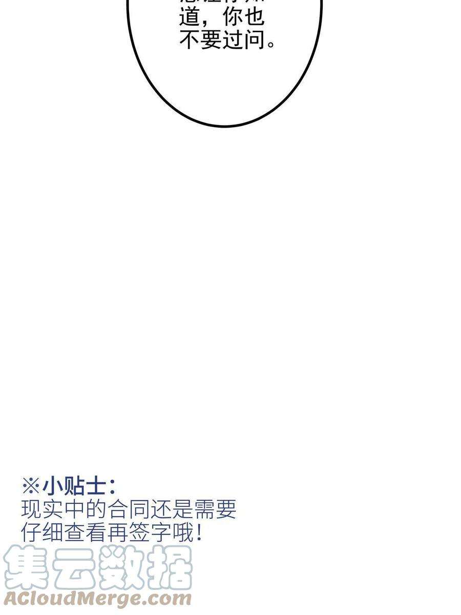 大佬的心肝穿回来了110 Mrs.D号，起航！